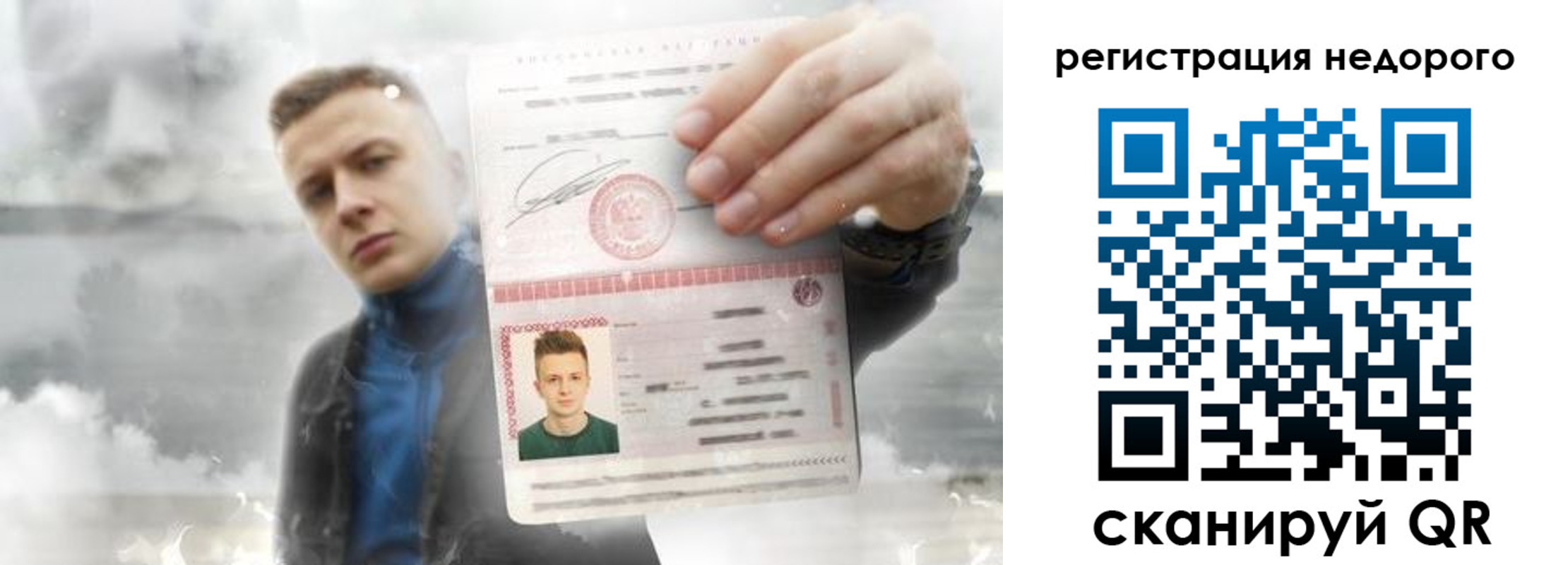 прописка в квартире в Тобольске