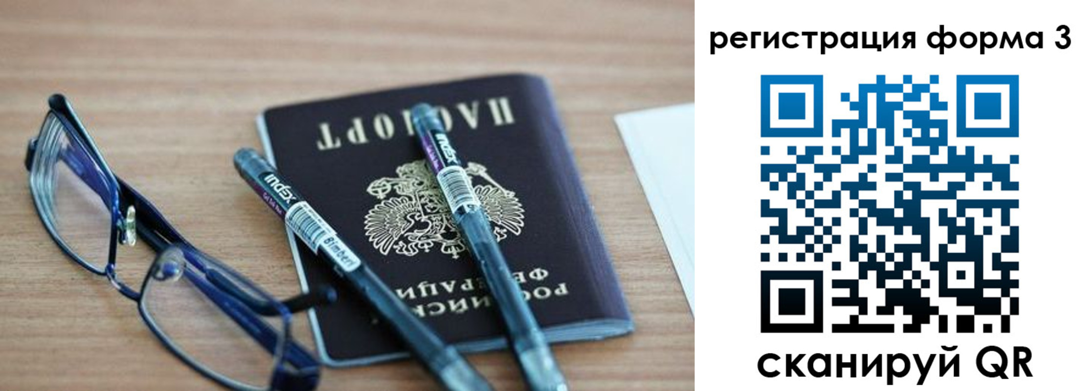 миграционный учет в Тобольске