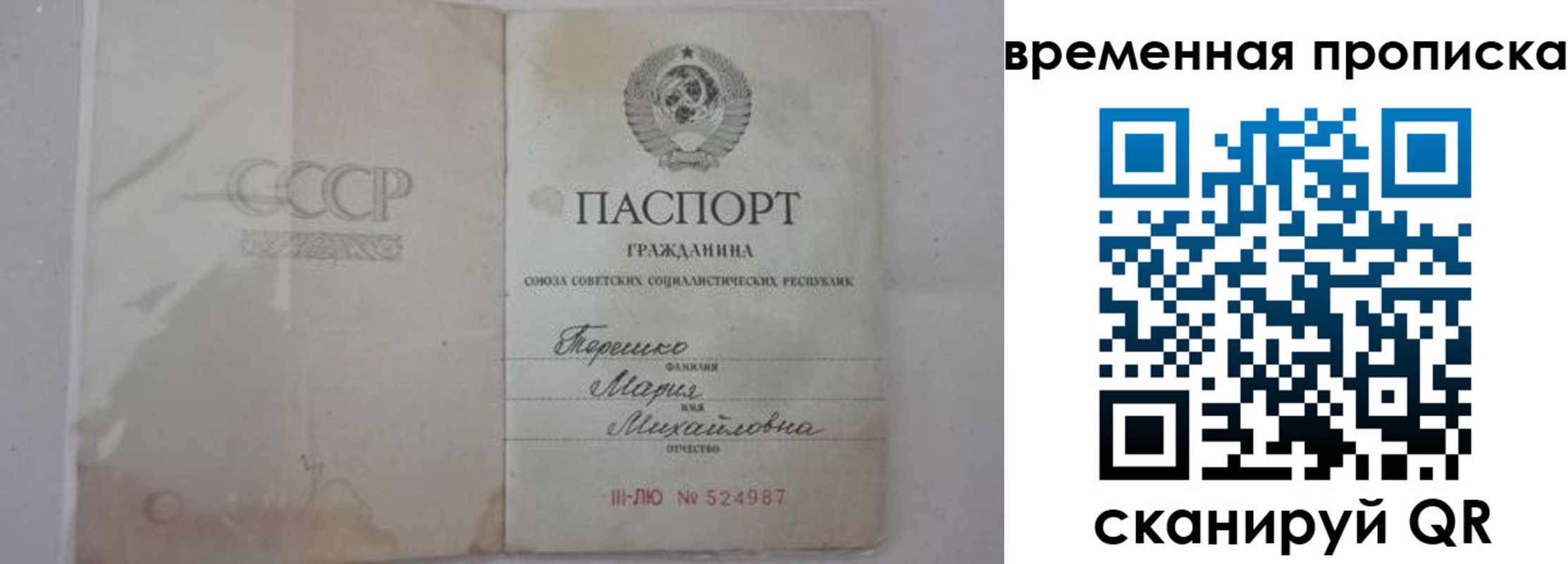 прописка для военкомата в Тобольске