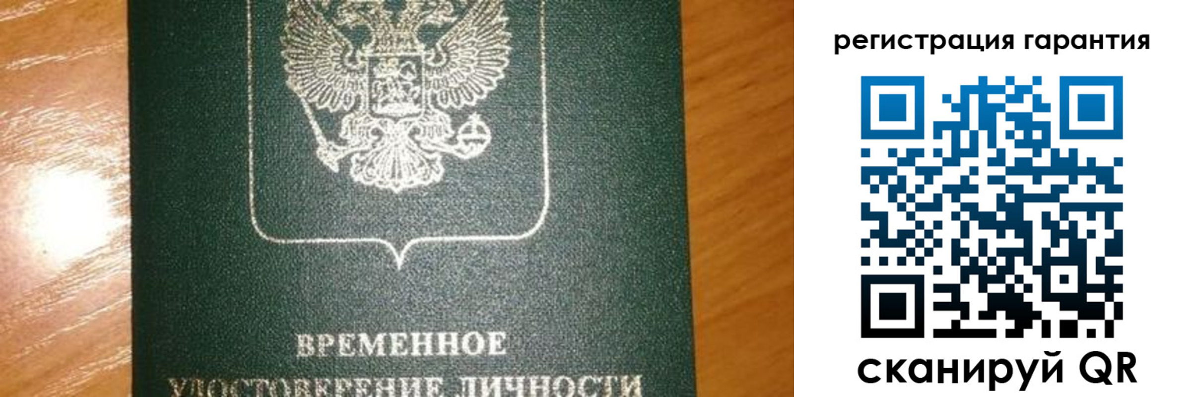 временная регистрация поиск в Тобольске
