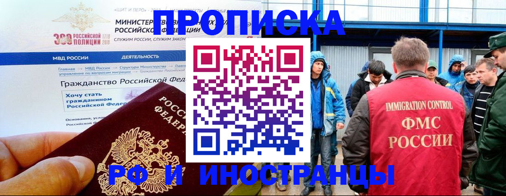 регистрация в Тобольске