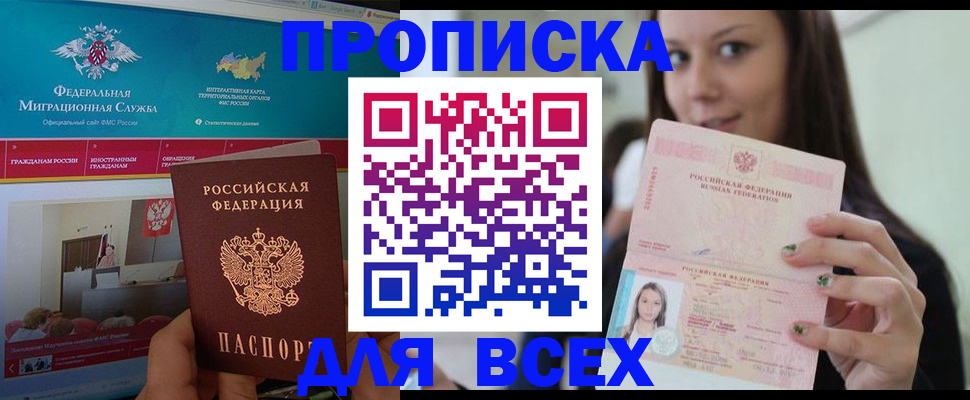 пропишу в квартире в Тобольске